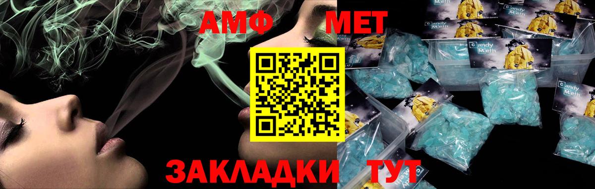 Амфетамин  АМФ  Тольятти  Вход с VPN  АМФЕТАМИН VHQ 