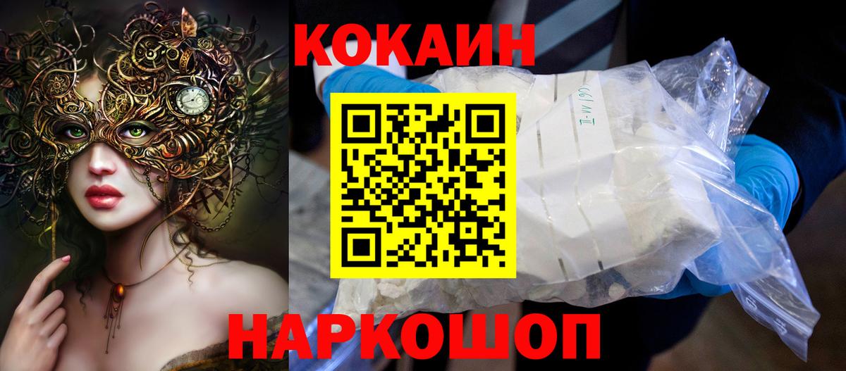 Cocaine 97%  Вход с VPN  Тольятти  Cocaine 99% 