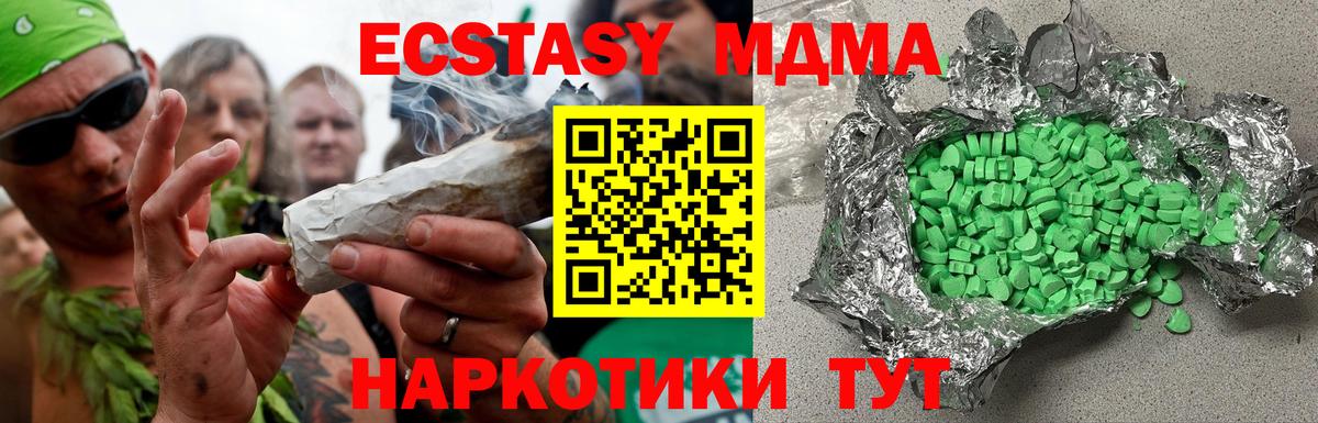 ЭКСТАЗИ 300 mg Тольятти