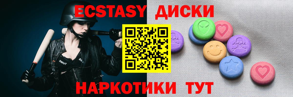 Экстази XTC  Экстази  Тольятти  Вход с VPN  Ecstasy Дубай 
