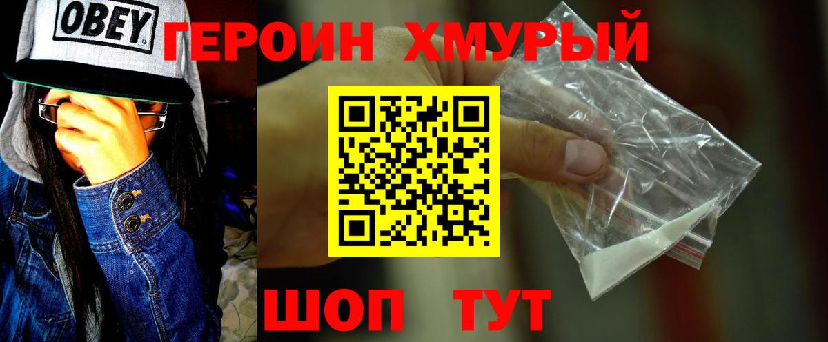 Героин Афган Тольятти
