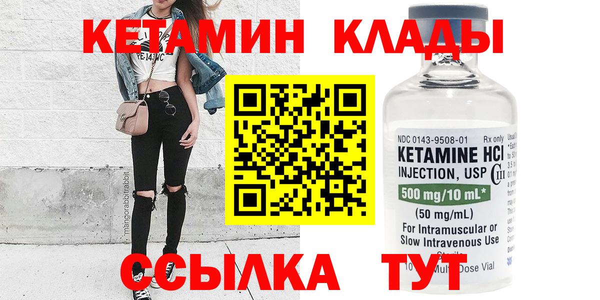 КЕТАМИН ketamine  Вход с VPN  Тольятти 