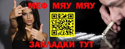 меф VHQ Мариинск