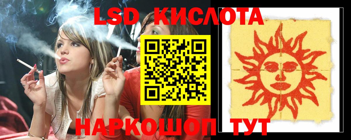 LSD-25 экстази кислота  Вход с VPN  Тольятти 