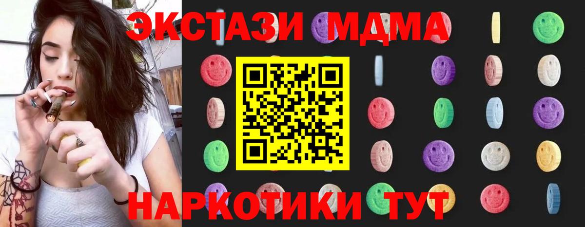 МДМА  Вход с VPN  Тольятти  МДМА кристаллы  МДМА crystal 