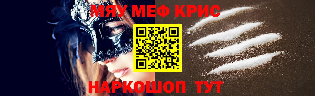 Меф Тольятти
