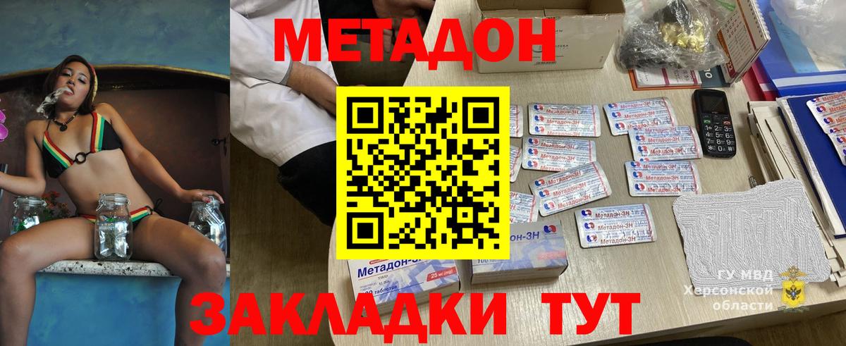 Тольятти  Метадон мёд  Вход с VPN 