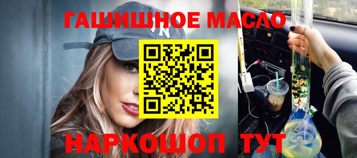 ТГК вейп  наркошоп  Тольятти  Вход с VPN 